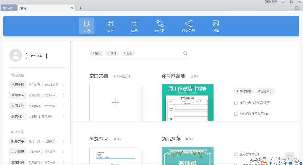 wps2019使用演示者视图,wps2019版没有页面布局