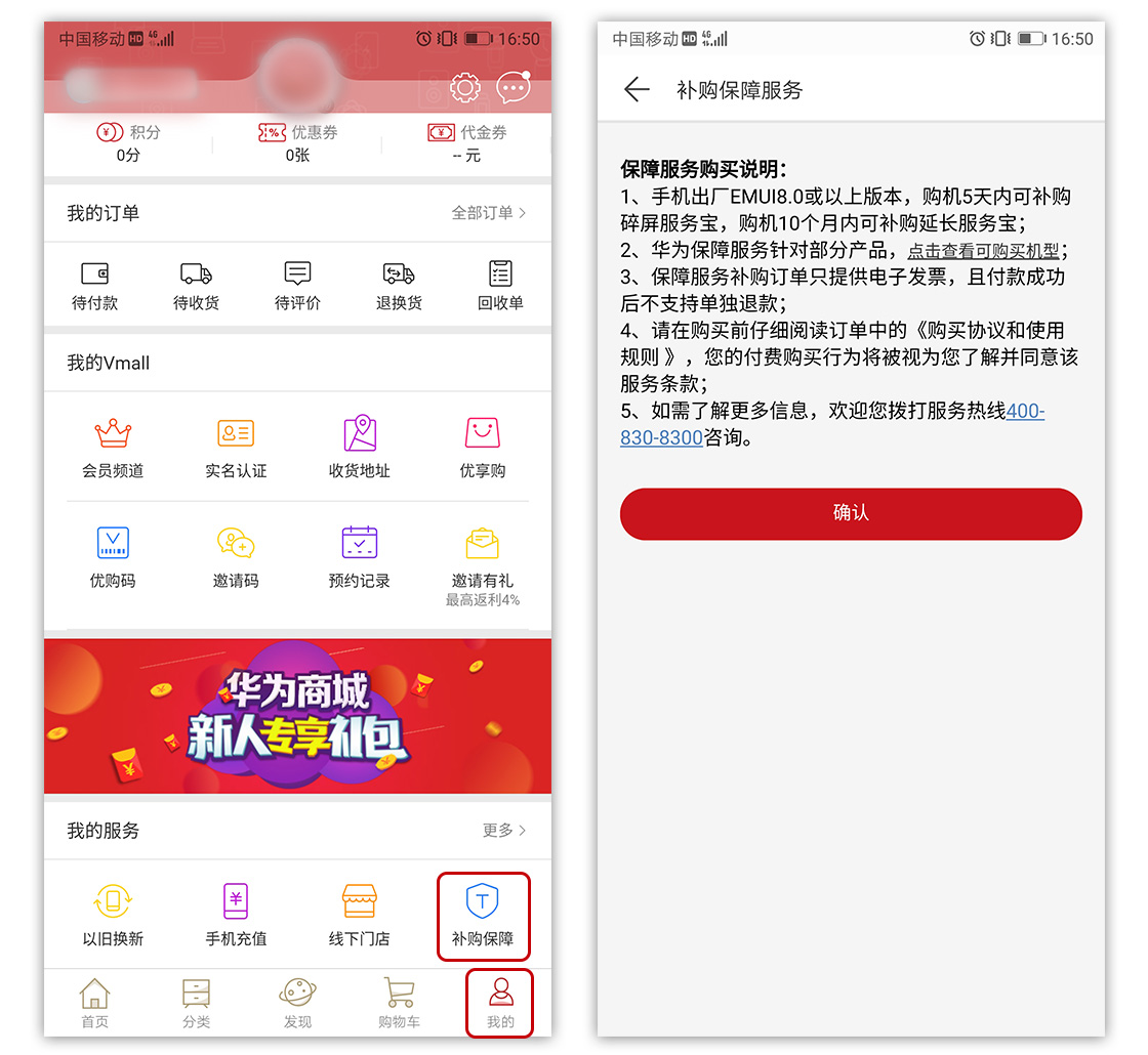 华为碎屏服务宝有用吗,华为碎屏服务宝在哪买