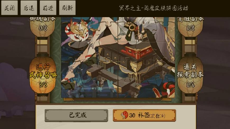 阴阳师六星绵绵冰结界卡奖励,阴阳师胧车结界卡