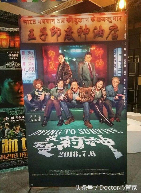 真实版的我不是药神,真正的药神是谁