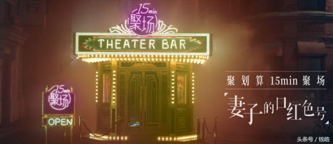 世界杯里“看短剧”，聚划算这次唱的哪出？