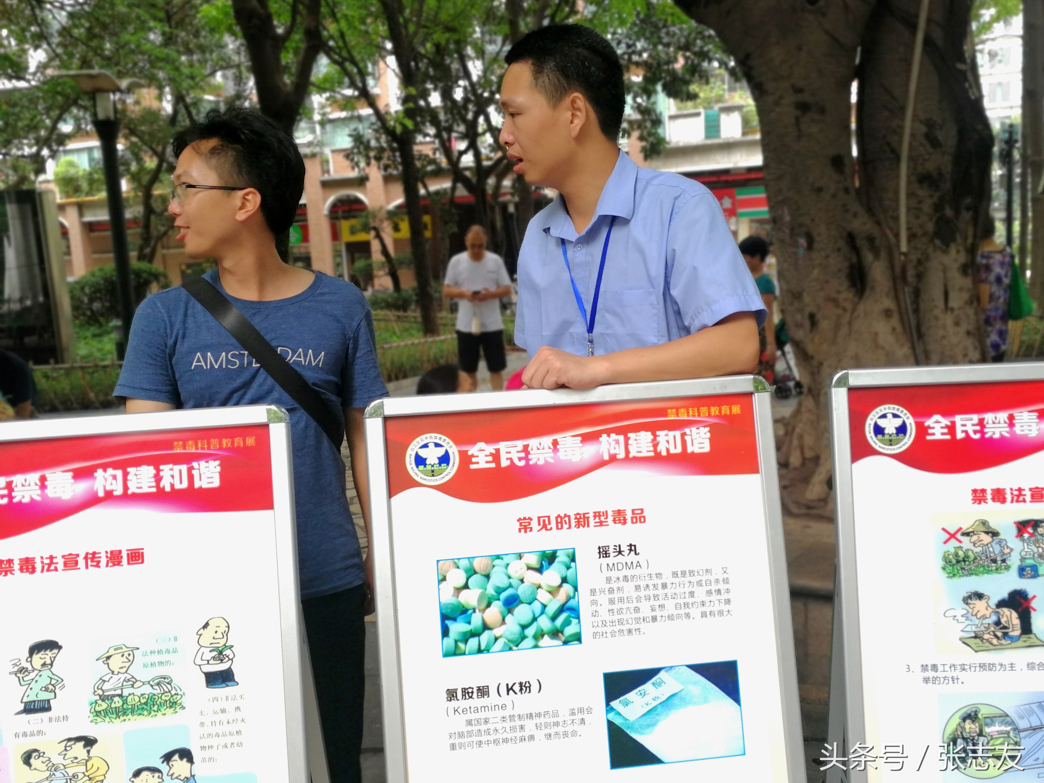 禁毒宣传你必知道的知识,禁毒宣传日一览表