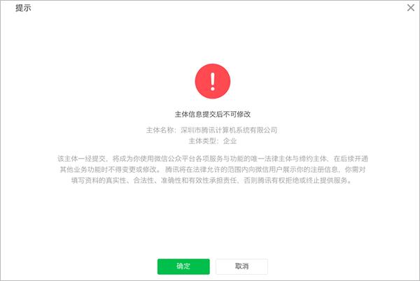 个体商家怎么注册微信小程序,注册微信小程序需要营业执照