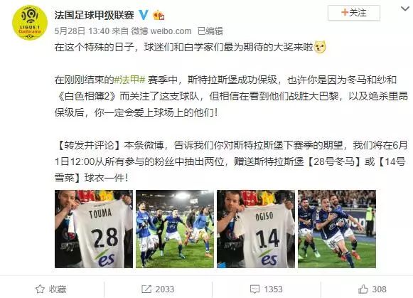 一个让玩家胃疼的“黄油”，是怎么和一家足球俱乐部产生联系的？