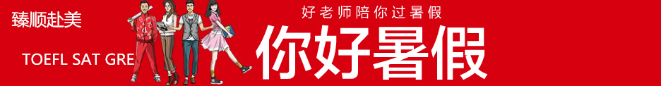 托福写作常考话题及答案,托福写作范文附思路解析