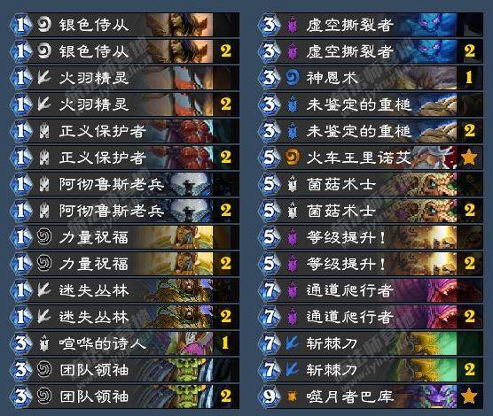 炉石传说快攻骑打法,炉石传说哪个快攻最厉害