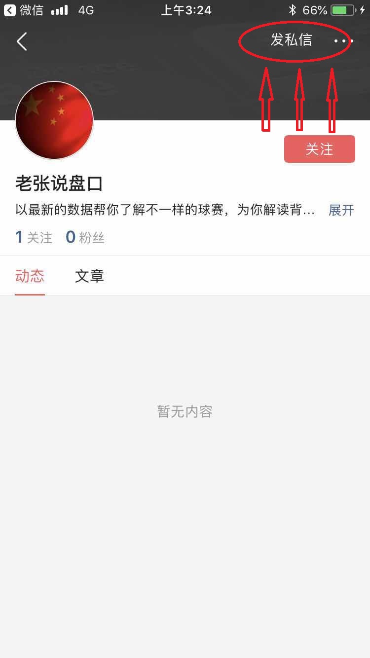 世界杯还在亏损?老张教你如何利用必发临场投注比例分析盘口热度