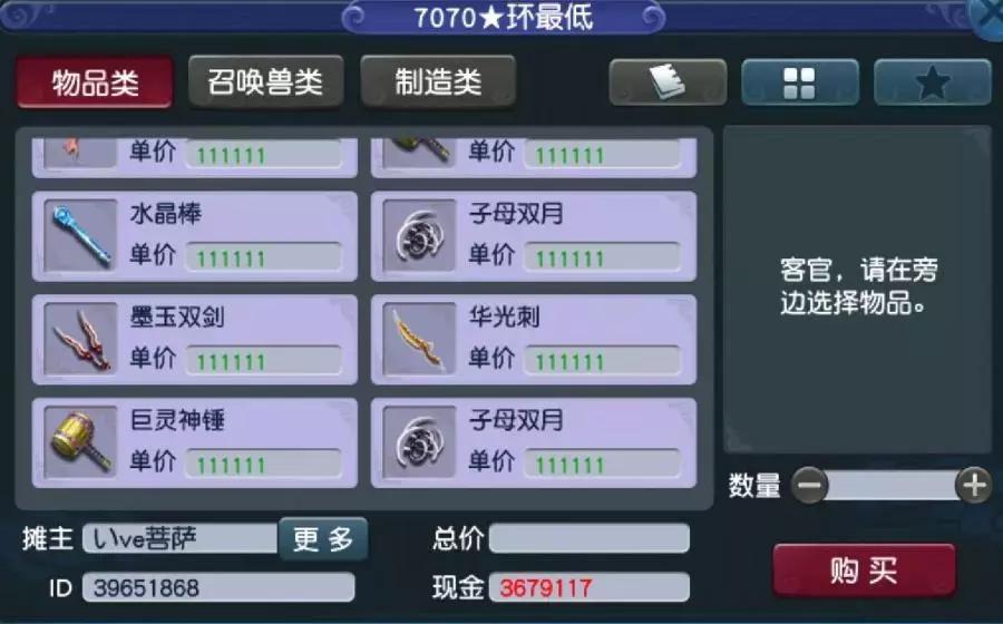 梦幻西游黑商,梦幻西游黑商赚钱方法