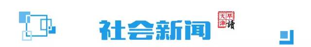 天津903公交车,天津公交将投放共享雨伞