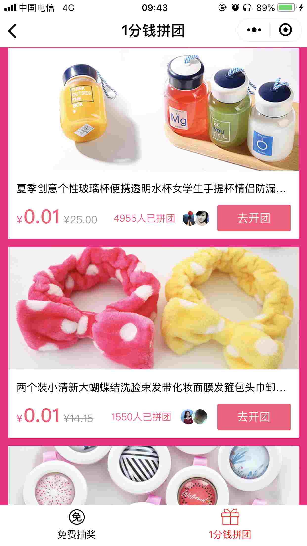 小程序拼团怎么做营销,如何自己做小程序拼团