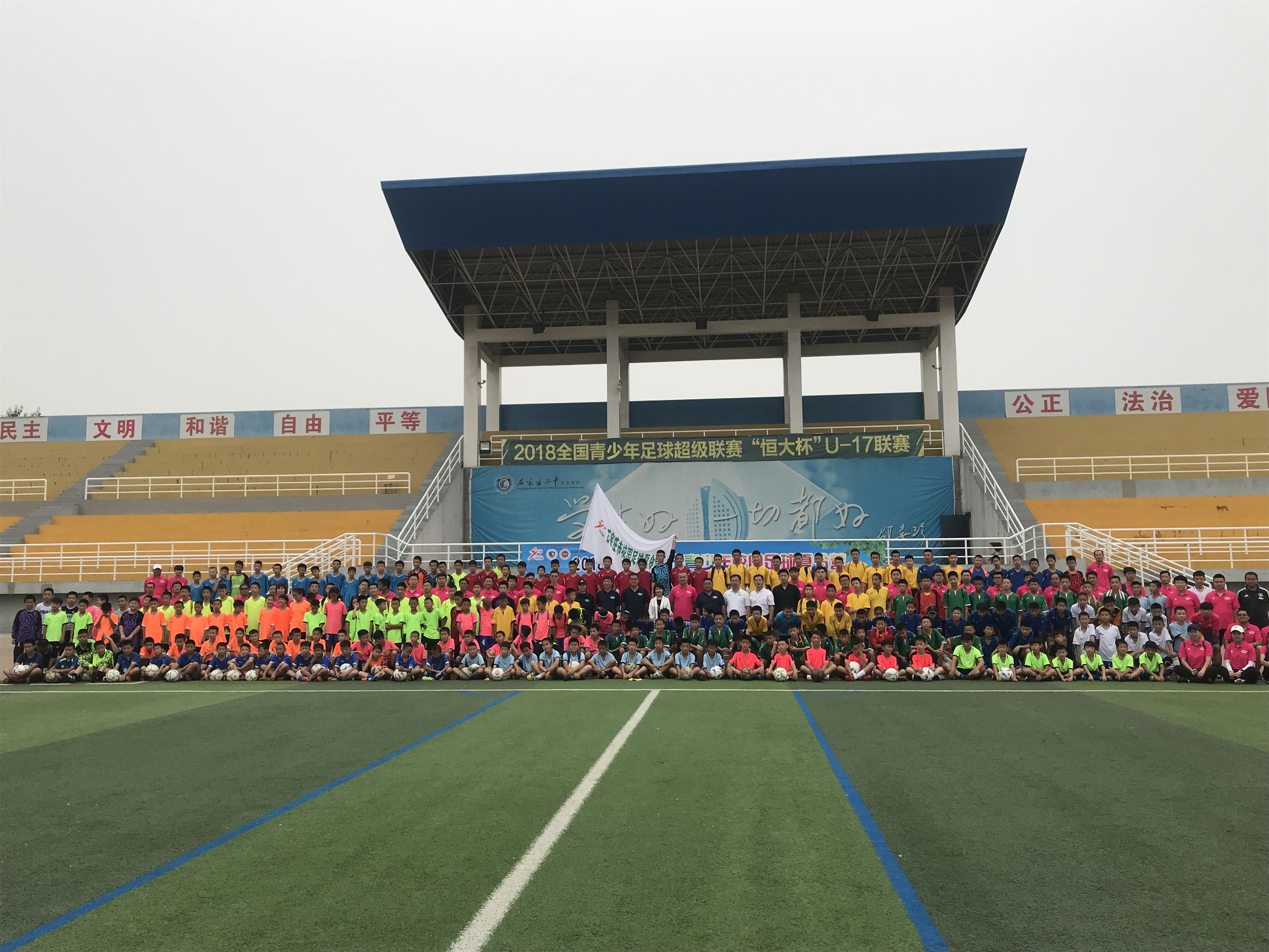 石家庄足球联赛校园,石家庄校园足球学校名单