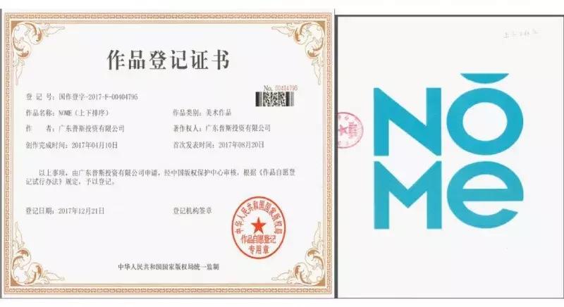 nome对比名创优品,名创优品nome商标纠纷