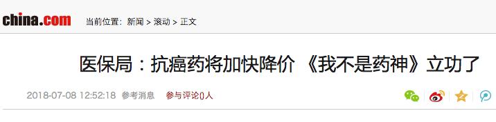 药神黑化6,药神的后续反应