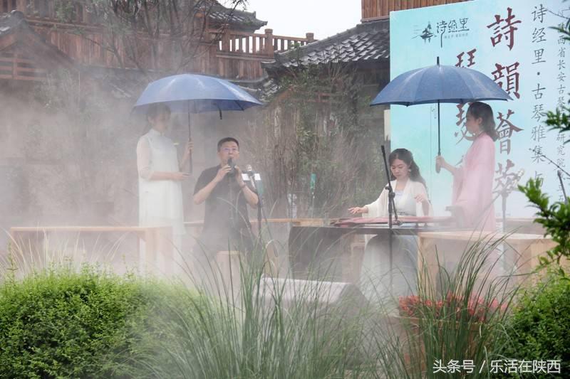 烟雨濛濛诗经里，古琴雅集醉游人
