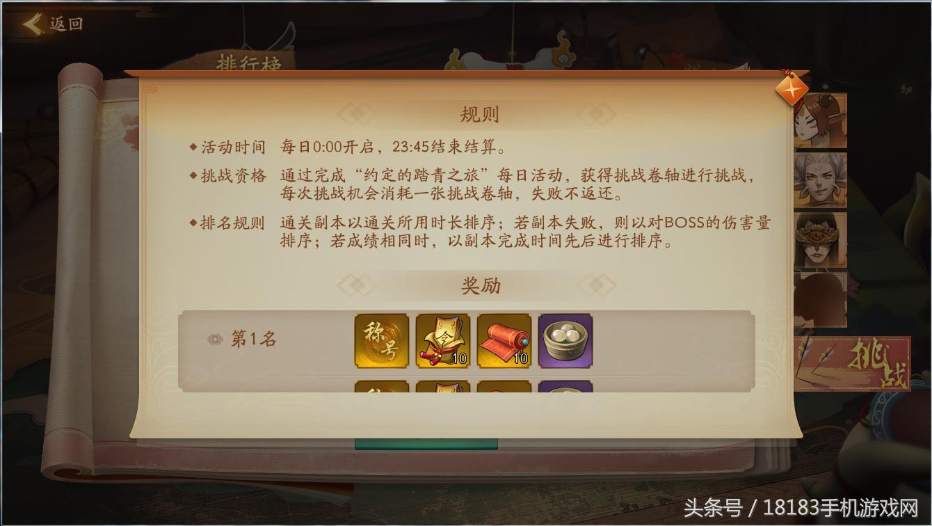 神都夜行录手游ssr排行,神都夜行录是良心手游吗