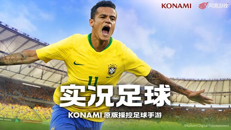 怎么在手机上玩实况足球2021,怎么在电脑上用手柄玩实况足球