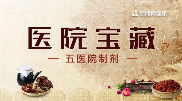 医院宝藏：我不是药神我只是超好用的医院自制药