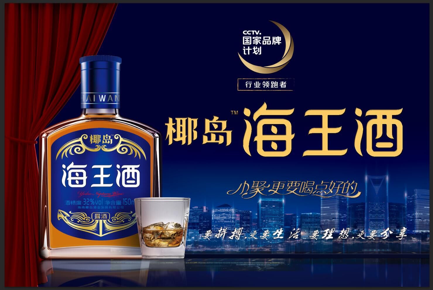 椰岛经典海王酒,椰岛海王酒清香型