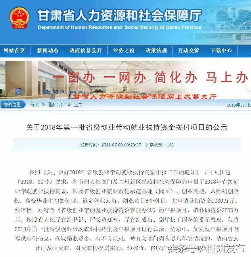 兰州就业创业扶持政策清单,甘肃省就业创业政策文件