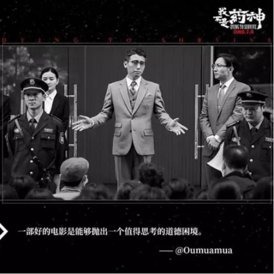 我不是药神哭出了声,我不是药神死了几个人