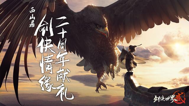 手游有什么特别肝不氪金的游戏,剑侠世界2手游还有人玩吗