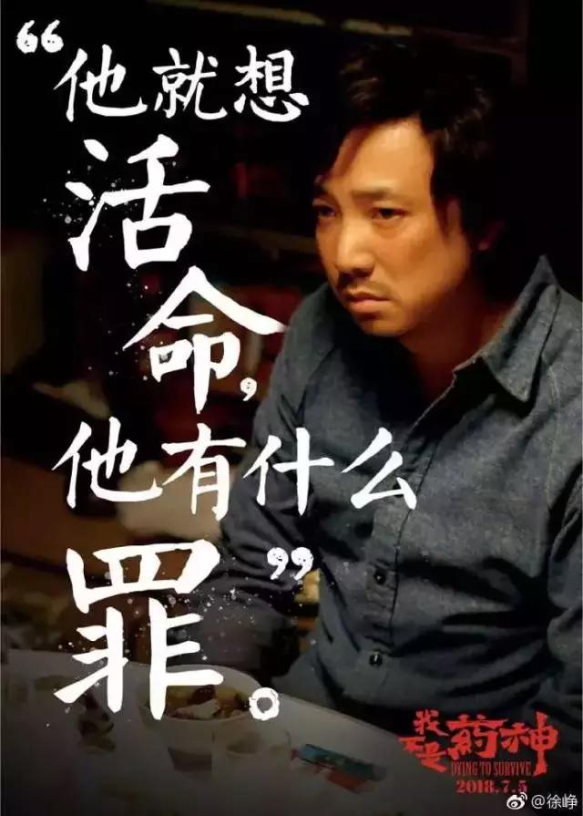 我不是药神全国反响,我不是药神被央视点评了吗