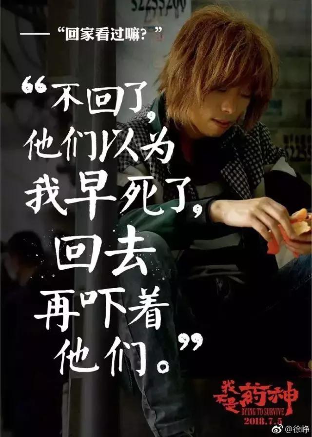 我不是药神全国反响,我不是药神被央视点评了吗