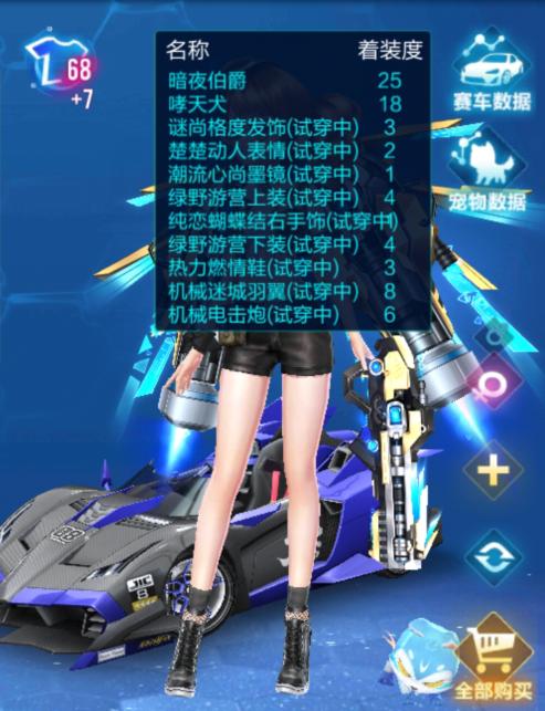 飞车平民最强阵容搭配推荐,飞车穿搭套排行