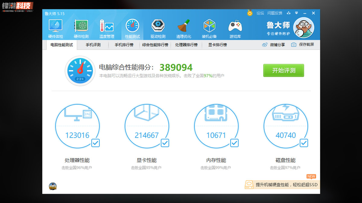 败家之眼价值4万块的是哪款,败家之眼4000到5000笔记本