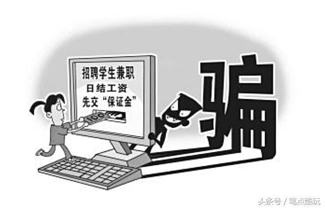 网络打字兼职被诈骗该怎么处理,网络兼职打字员是什么骗局