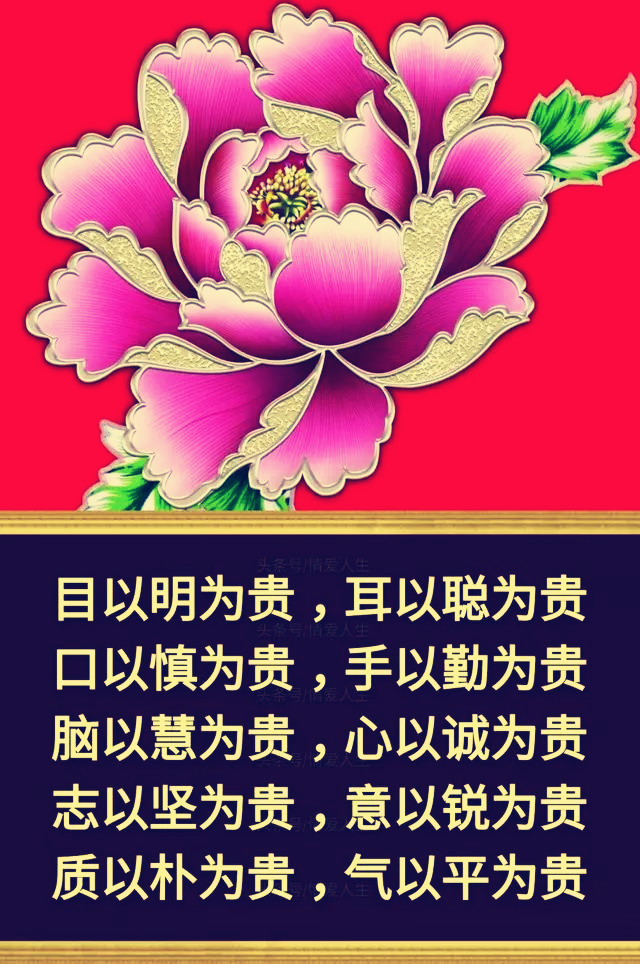 人生一百贵,人生100