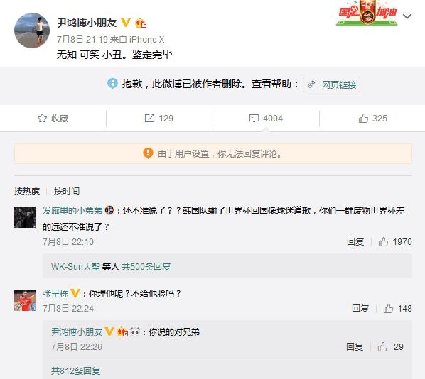 吐槽大会国足范志毅杨鸣,脱口秀大会吐槽足球段子