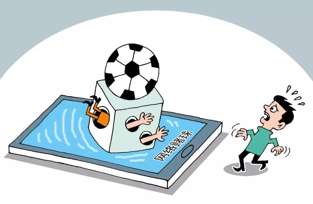 网络*球赌**真能让你“一夜暴富”？别做梦了！