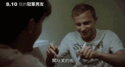 这部同志片,拍出了足球场上的最大秘密