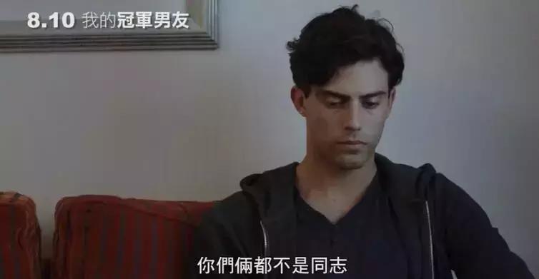 这部同志片,拍出了足球场上的最大秘密