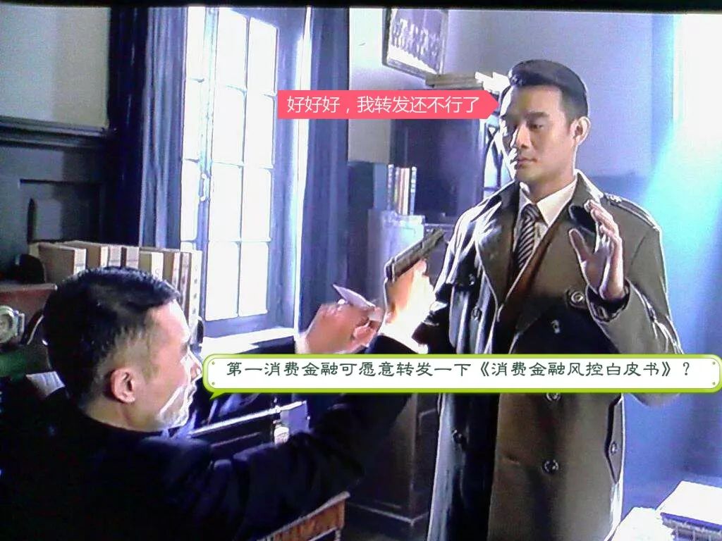 消费金融风控白皮书：揭秘工行、京东金融、蚂蚁金服、新网银行是如何做风控的