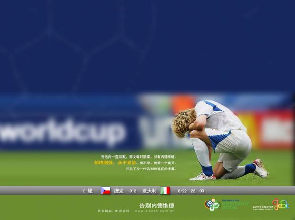 天下足球十大最经典语录,天下足球十大催泪语录