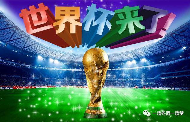 一分钟看懂世界杯,3分钟看懂世界杯的方法