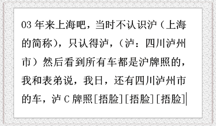 你遇到过不讲道理的人吗,你遇到过不懂装懂的人