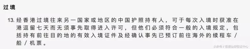 入境香港的最新过境规定,7月入境香港最新规定