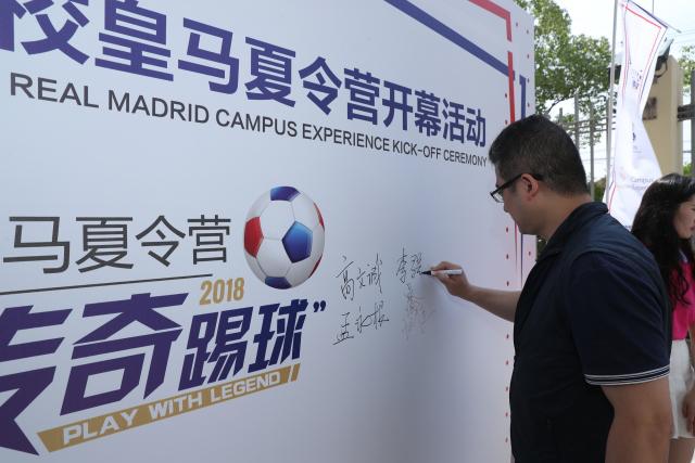 皇马莫伦特斯,2019皇马足球夏令营