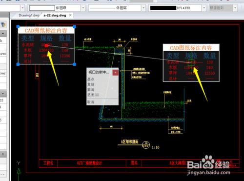 cad怎么插入excel表格里的图片,cad插入的excel表格如何调图形