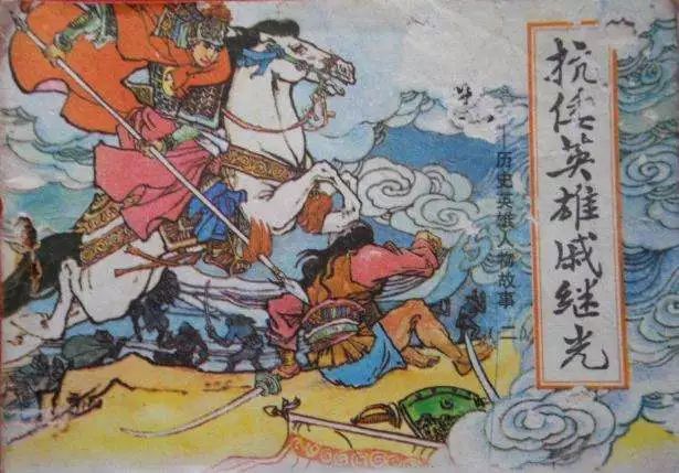 抗倭英雄戚继光电影赵文卓,抗倭英雄戚继光