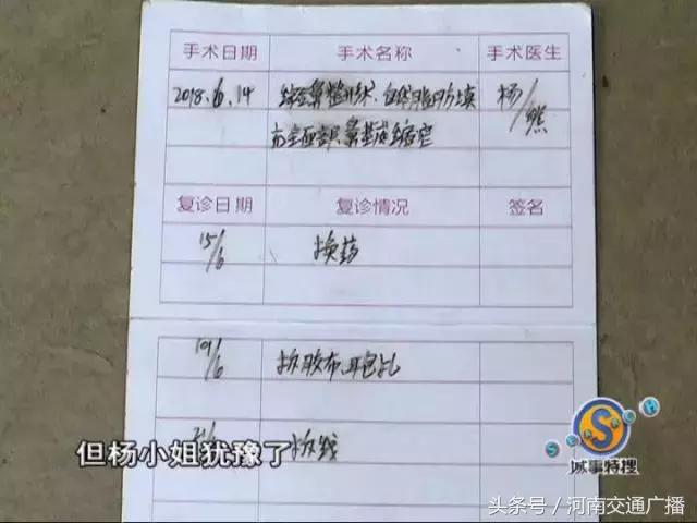 一女子因整容失败,一名女子整容失败