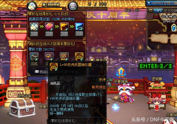 dnf不用活动能一天满级吗,dnf不用一直放技能就能过图的职业