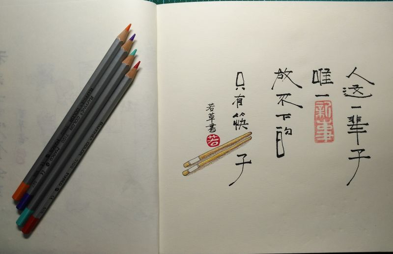 幸福原创画吧（7月10日）画友习作分享