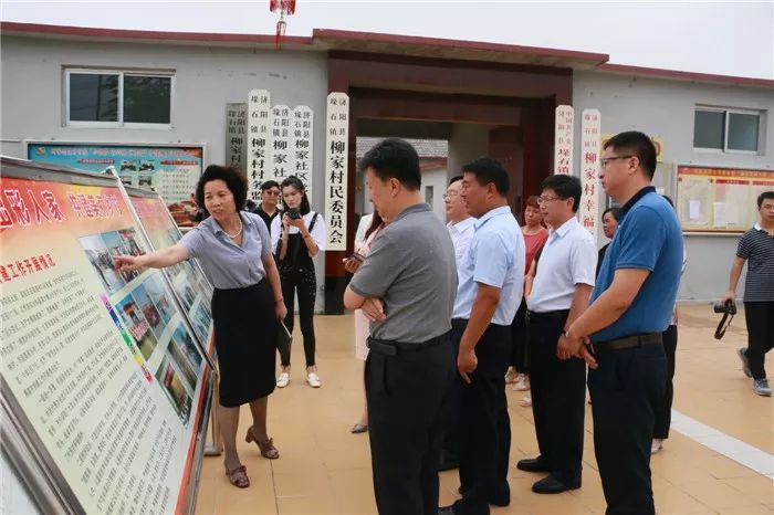 「她之声·聚焦」省扶贫开发基金会理事长于常青一行到柳家村调研