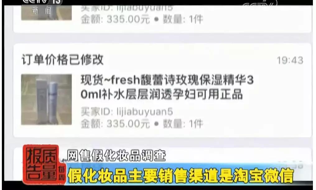 央视海外代购假货新闻,揭秘最恶意坑人的五种假货