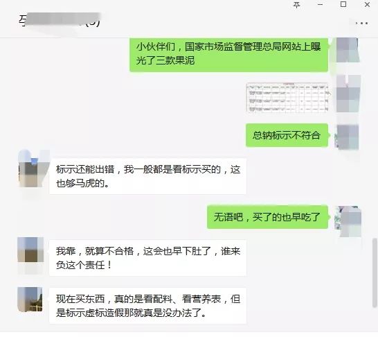 标示30实测1.14的果泥，知道真相的宝爸宝妈还敢买吗