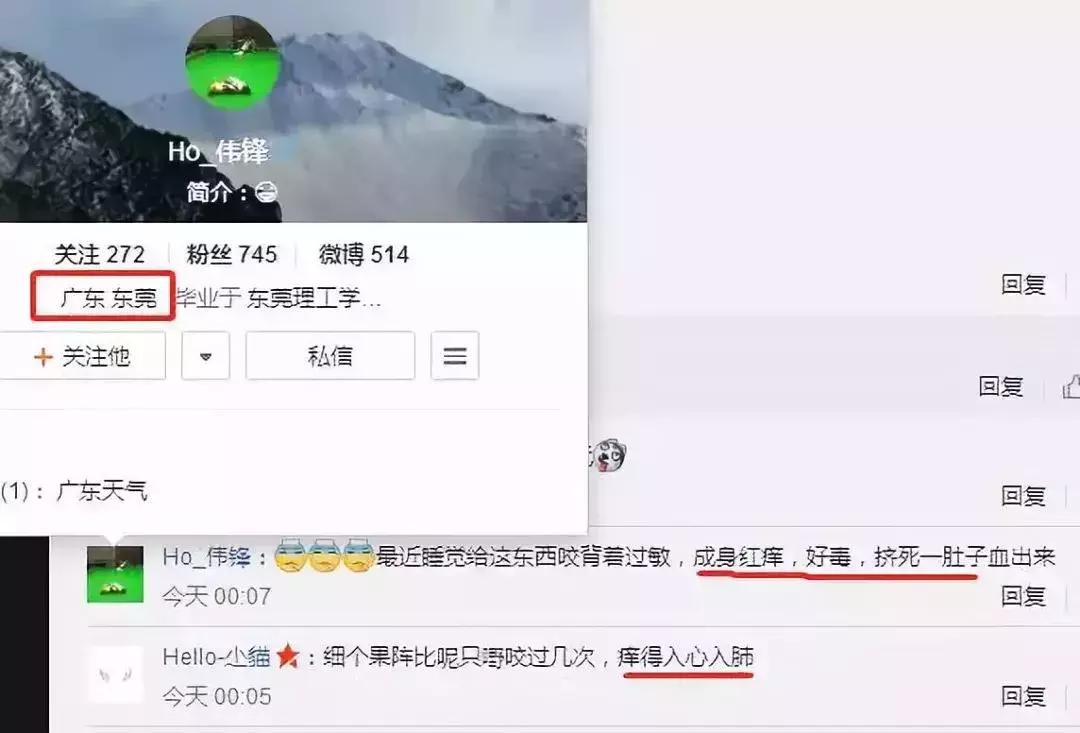 前方高能慎入丨这虫子被咬或染“新型艾滋病”,危险！
